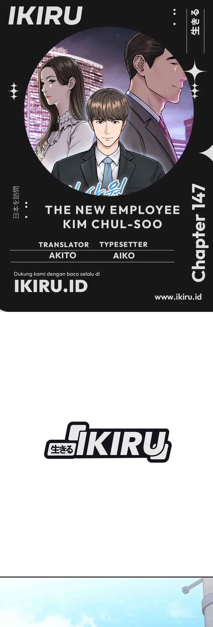 The New Employee Kim Chul-Soo Chapter 147 - halaman 1