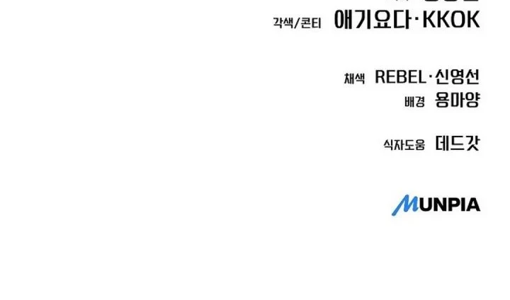 The New Employee Kim Chul-Soo Chapter 150 - halaman 103