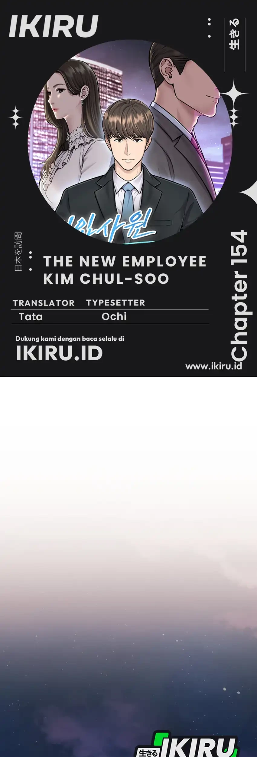 The New Employee Kim Chul-Soo Chapter 154 - halaman 1