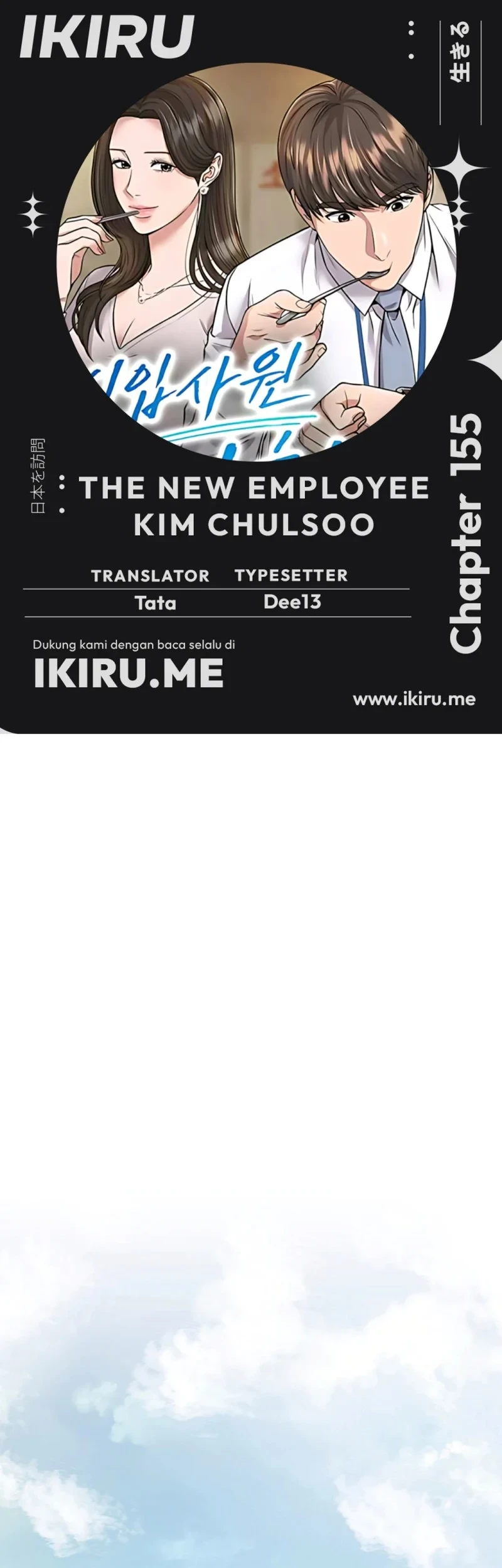 The New Employee Kim Chul-Soo Chapter 155 - halaman 1