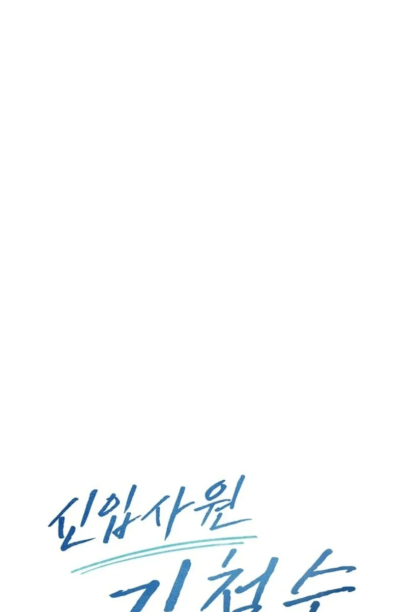 The New Employee Kim Chul-Soo Chapter 155 - halaman 44