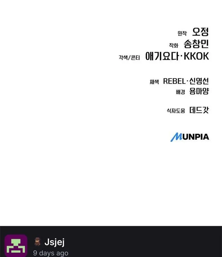 The New Employee Kim Chul-Soo Chapter 156 - halaman 110