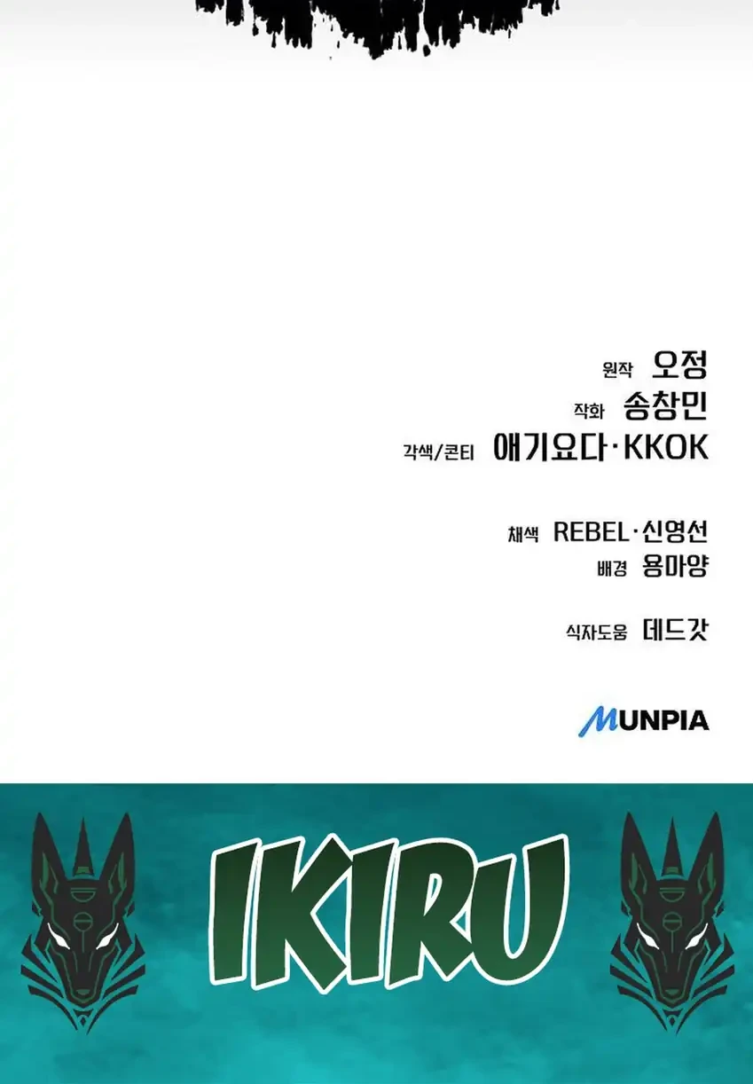 The New Employee Kim Chul-Soo Chapter 157 - halaman 71