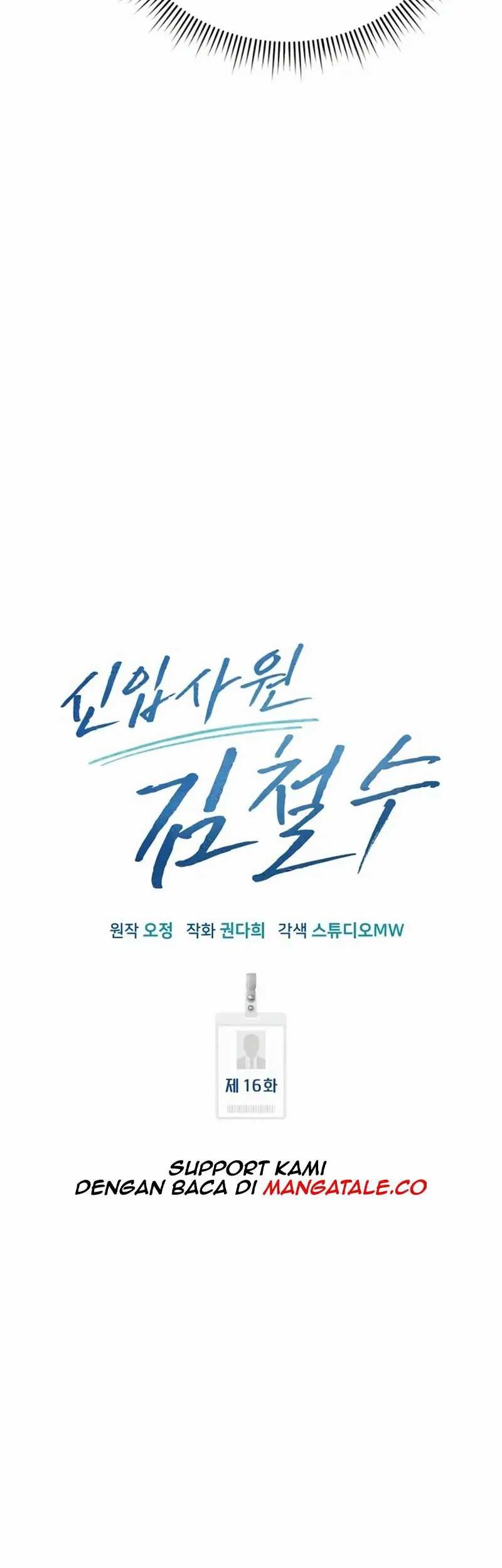 The New Employee Kim Chul-Soo Chapter 16 - halaman 30
