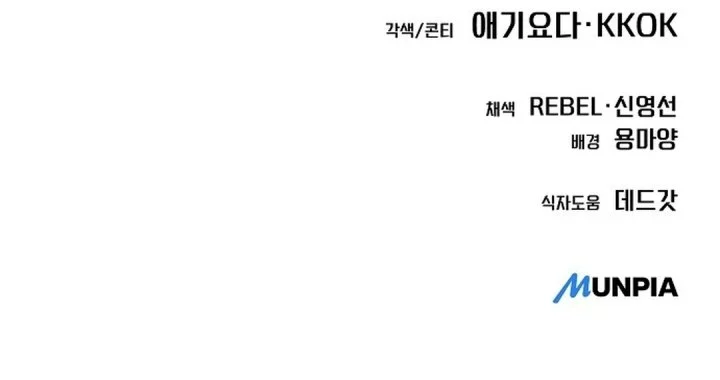 The New Employee Kim Chul-Soo Chapter 161 - halaman 139