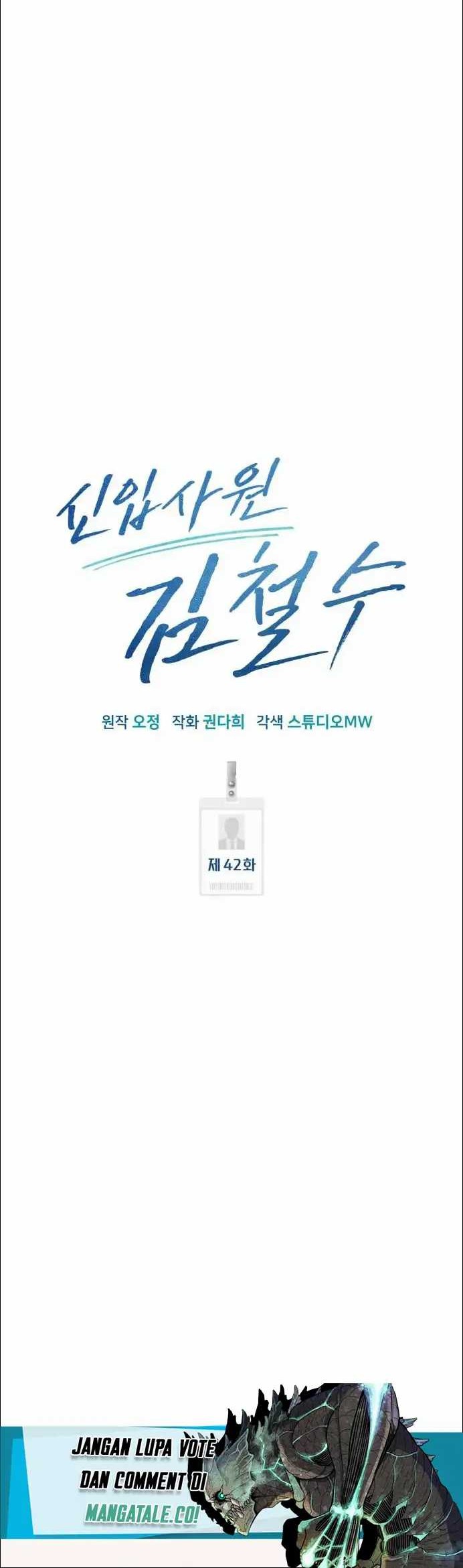 The New Employee Kim Chul-Soo Chapter 42 - halaman 13