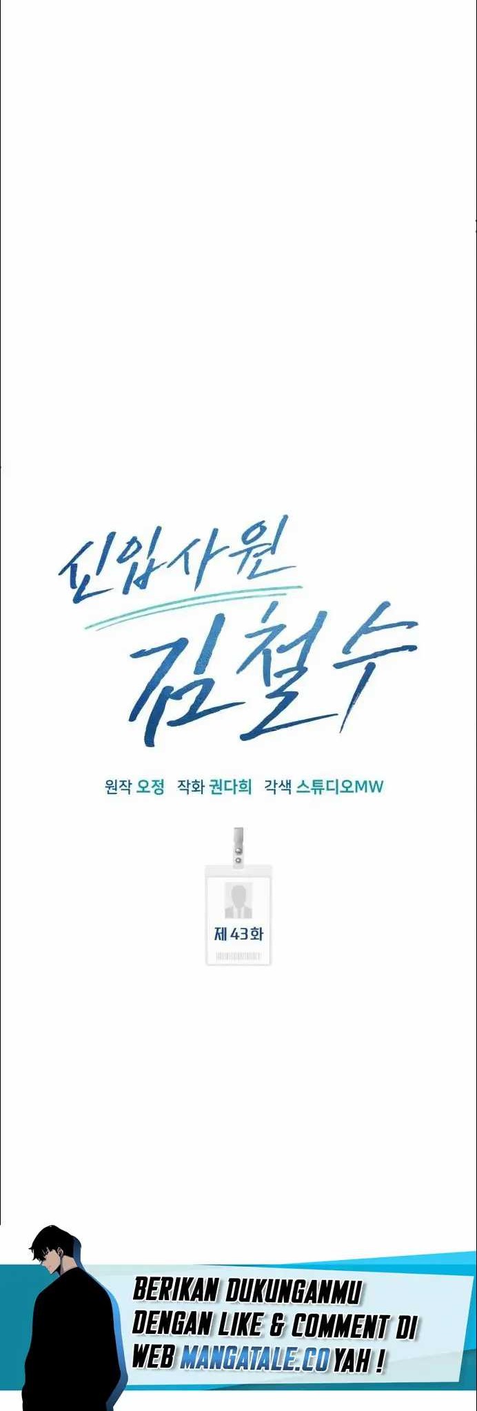 The New Employee Kim Chul-Soo Chapter 43 - halaman 16