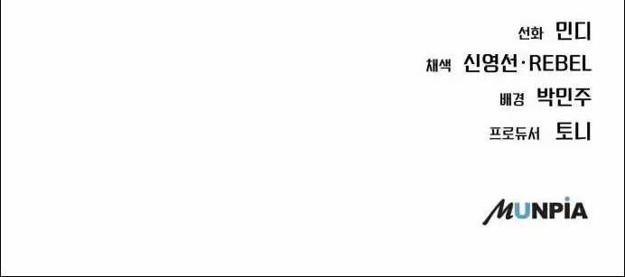 The New Employee Kim Chul-Soo Chapter 47 - halaman 58