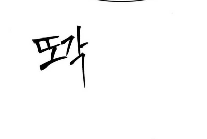 The New Employee Kim Chul-Soo Chapter 60 - halaman 92