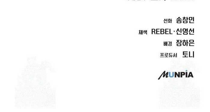 The New Employee Kim Chul-Soo Chapter 61 - halaman 68