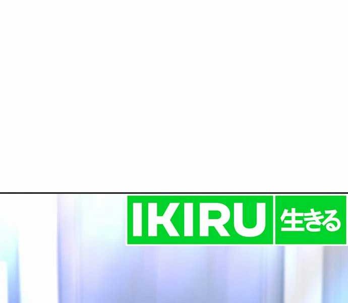 The New Employee Kim Chul-Soo Chapter 70 - halaman 22