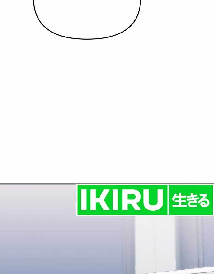 The New Employee Kim Chul-Soo Chapter 70 - halaman 8