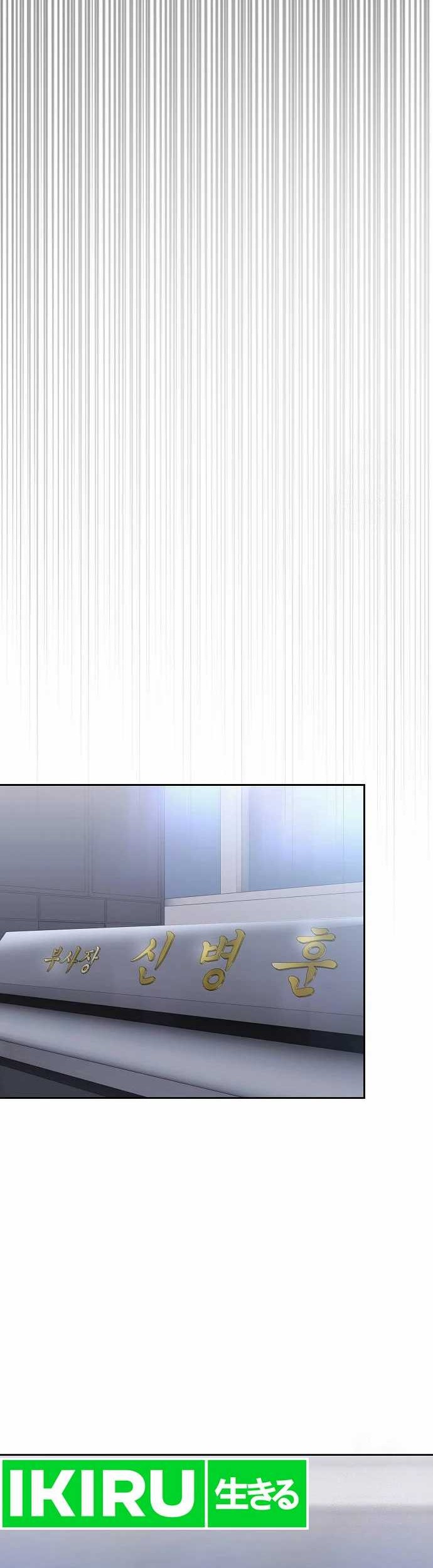 The New Employee Kim Chul-Soo Chapter 72 - halaman 40