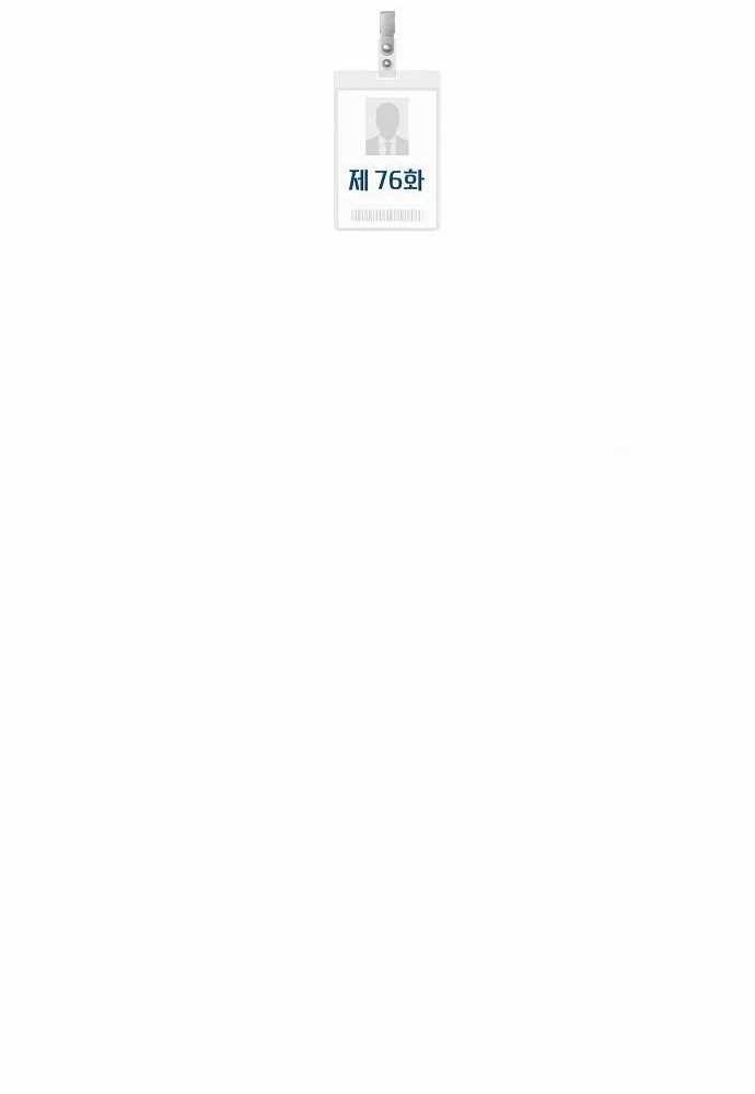 The New Employee Kim Chul-Soo Chapter 76 - halaman 35