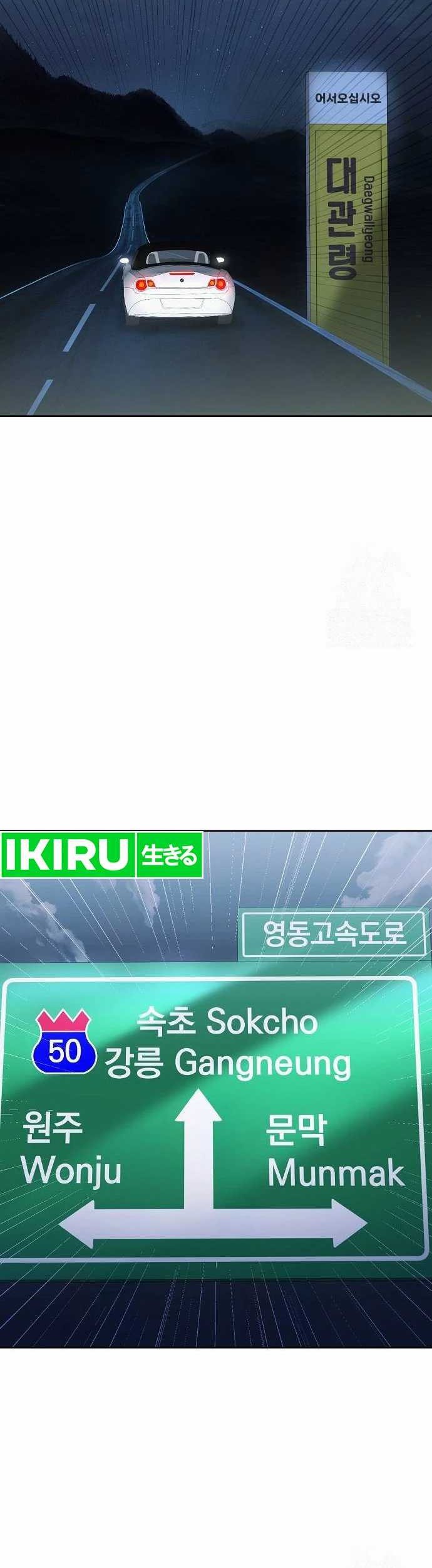 The New Employee Kim Chul-Soo Chapter 78 - halaman 65