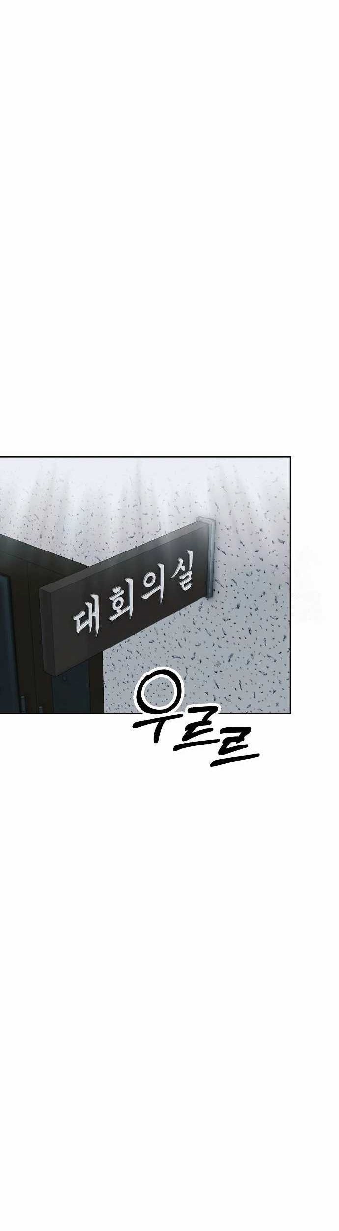 The New Employee Kim Chul-Soo Chapter 79 - halaman 72