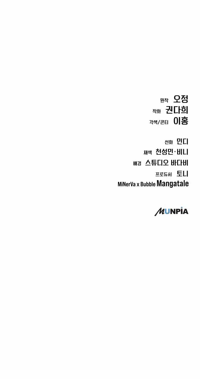 The New Employee Kim Chul-Soo Chapter 8 - halaman 124