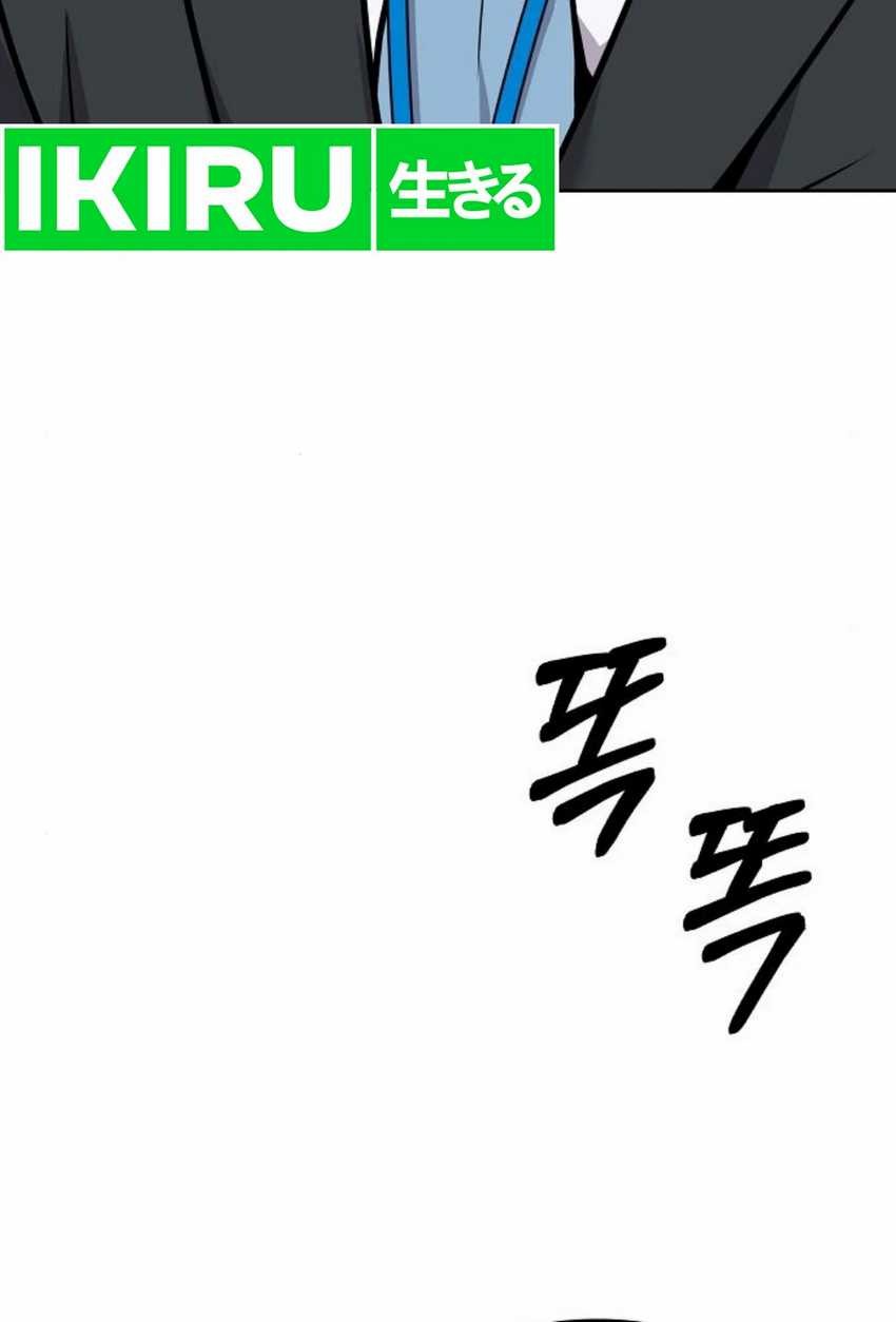 The New Employee Kim Chul-Soo Chapter 82 - halaman 105