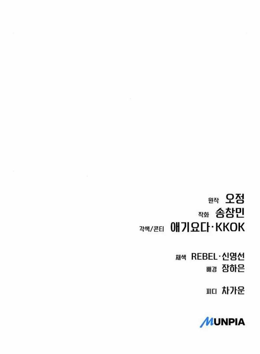 The New Employee Kim Chul-Soo Chapter 82 - halaman 110