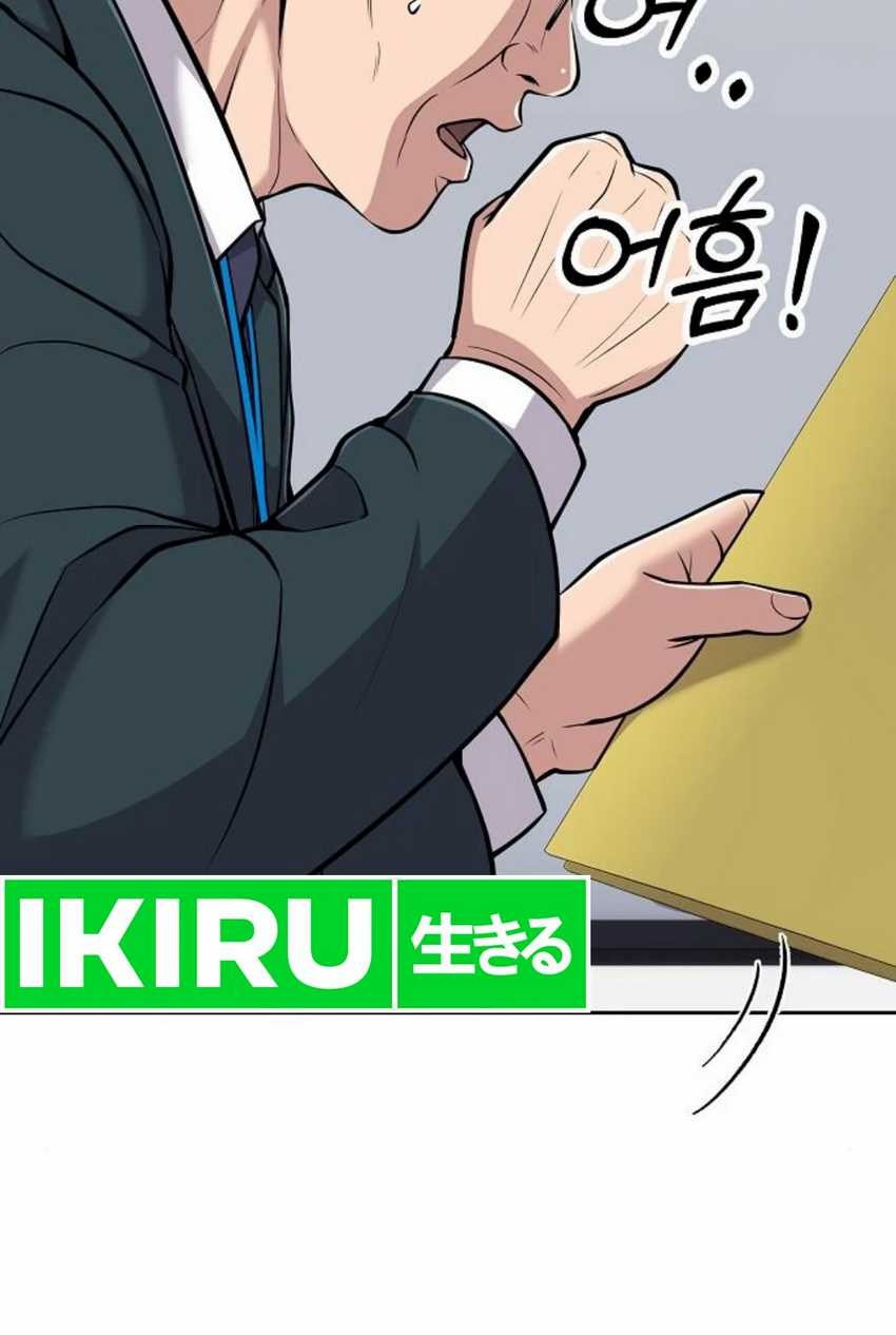 The New Employee Kim Chul-Soo Chapter 82 - halaman 84