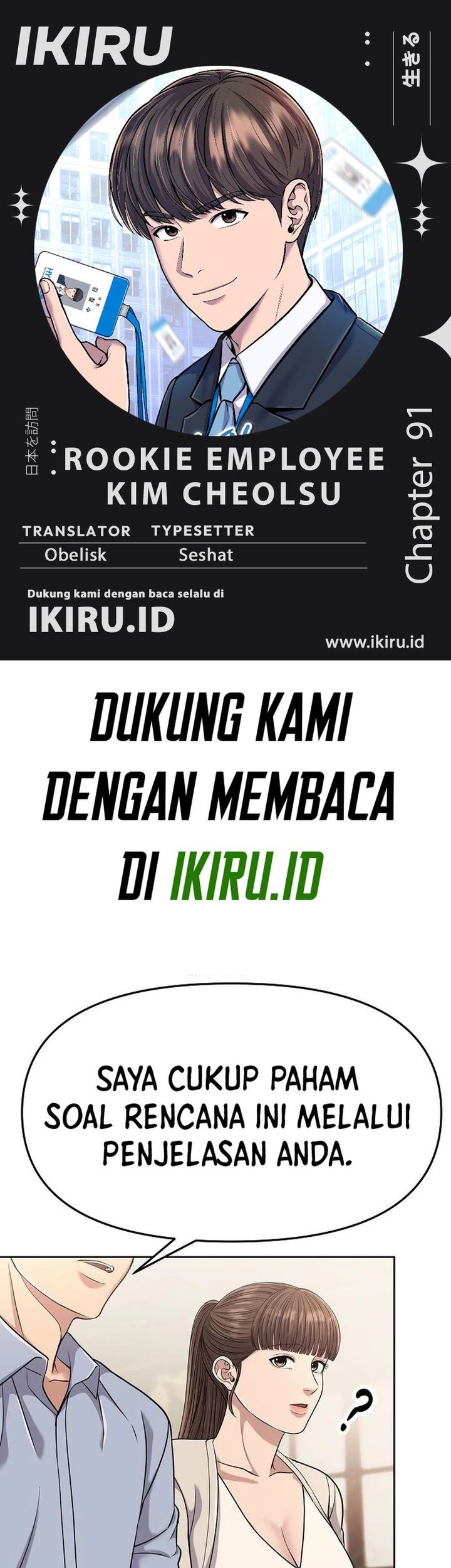 The New Employee Kim Chul-Soo Chapter 91 - halaman 1