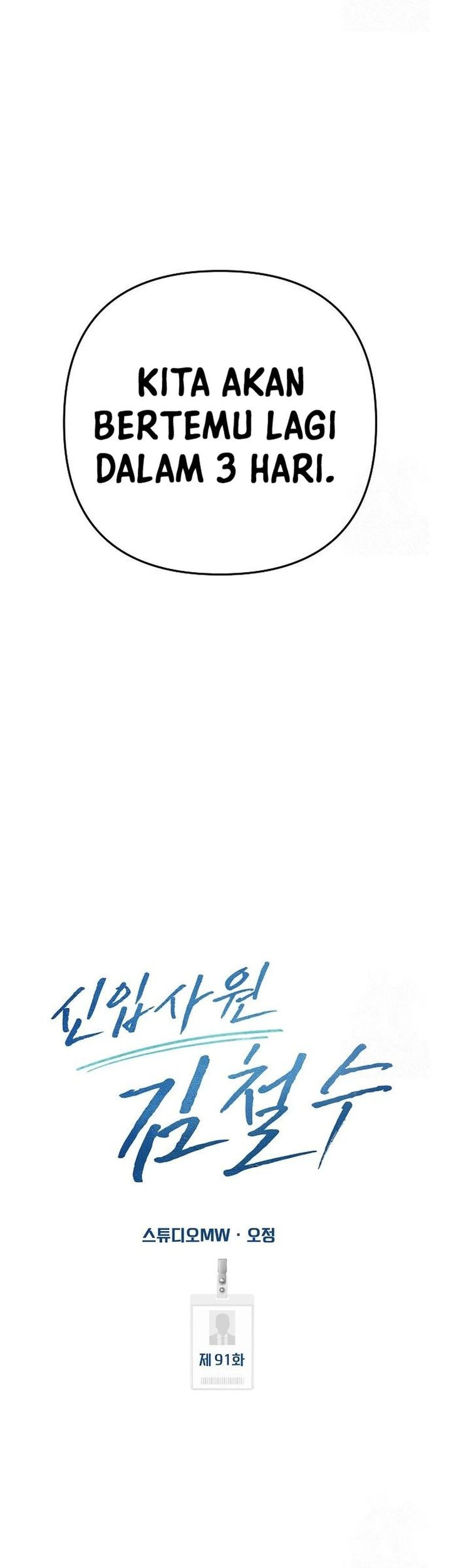 The New Employee Kim Chul-Soo Chapter 91 - halaman 24