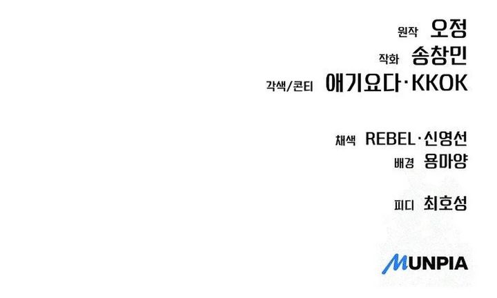 The New Employee Kim Chul-Soo Chapter 91 - halaman 75