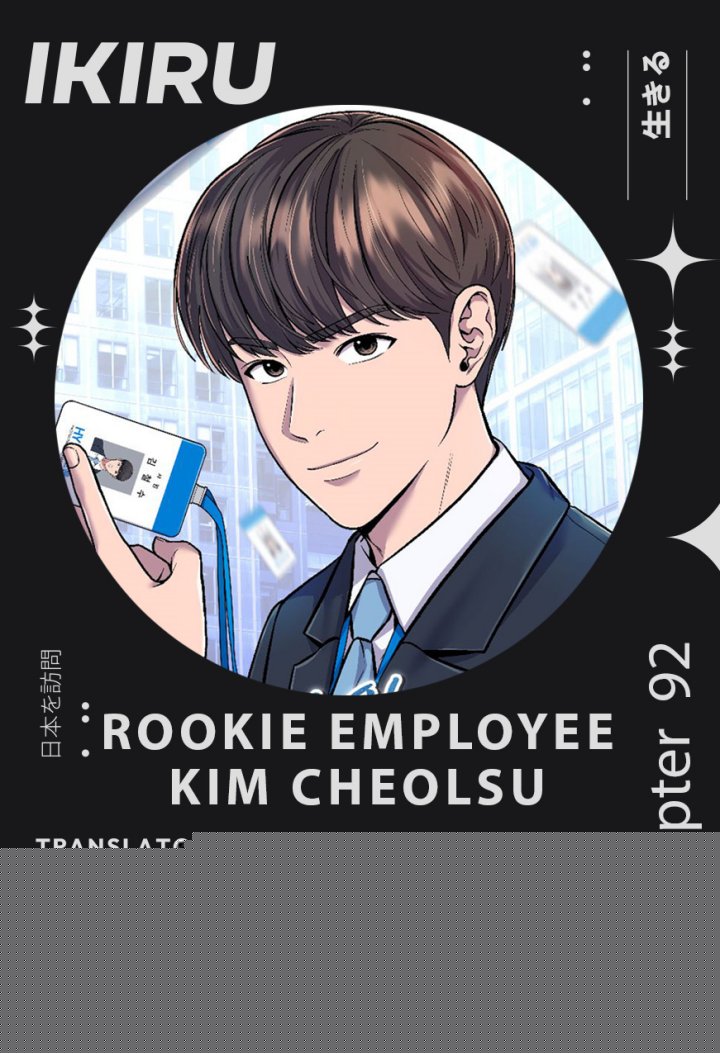 The New Employee Kim Chul-Soo Chapter 92 - halaman 1