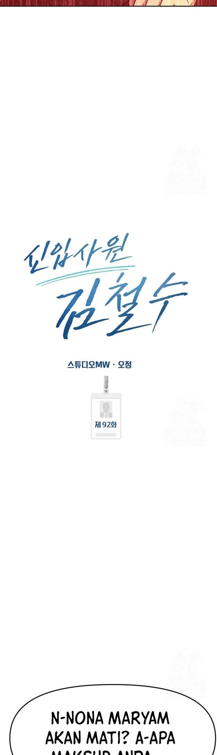 The New Employee Kim Chul-Soo Chapter 92 - halaman 7