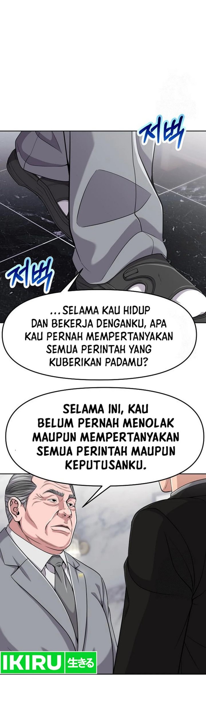 The New Employee Kim Chul-Soo Chapter 93 - halaman 18