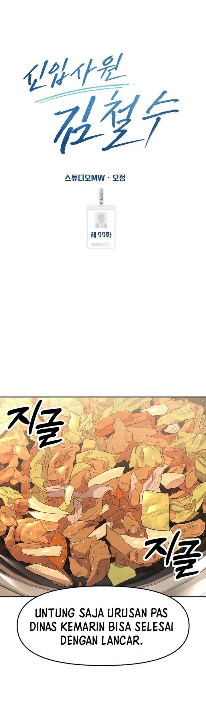 The New Employee Kim Chul-Soo Chapter 99 - halaman 14