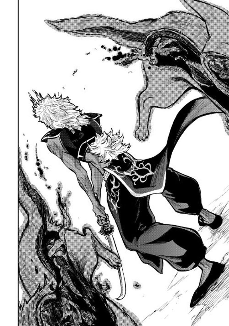 The New Gate Chapter 23 - halaman 24