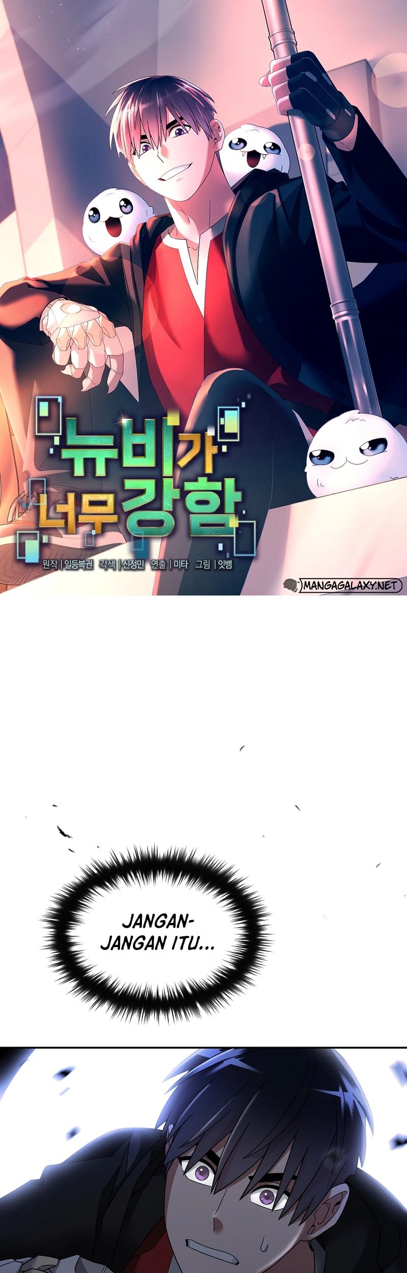 The Newbie Is Too Strong Chapter 111 - halaman 4