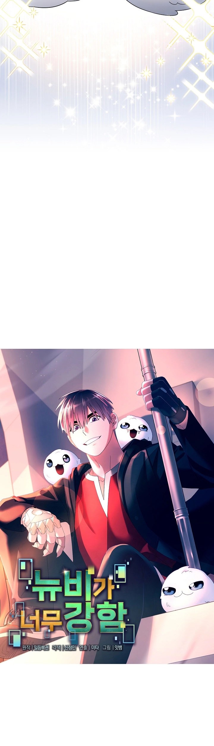 The Newbie Is Too Strong Chapter 113 - halaman 29