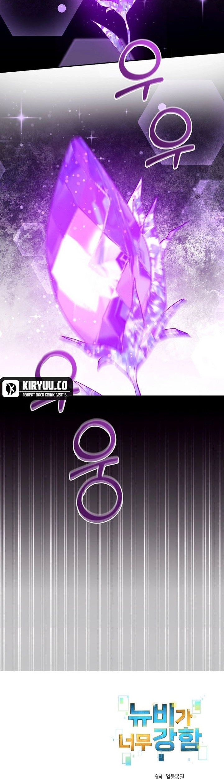 The Newbie Is Too Strong Chapter 116 - halaman 38