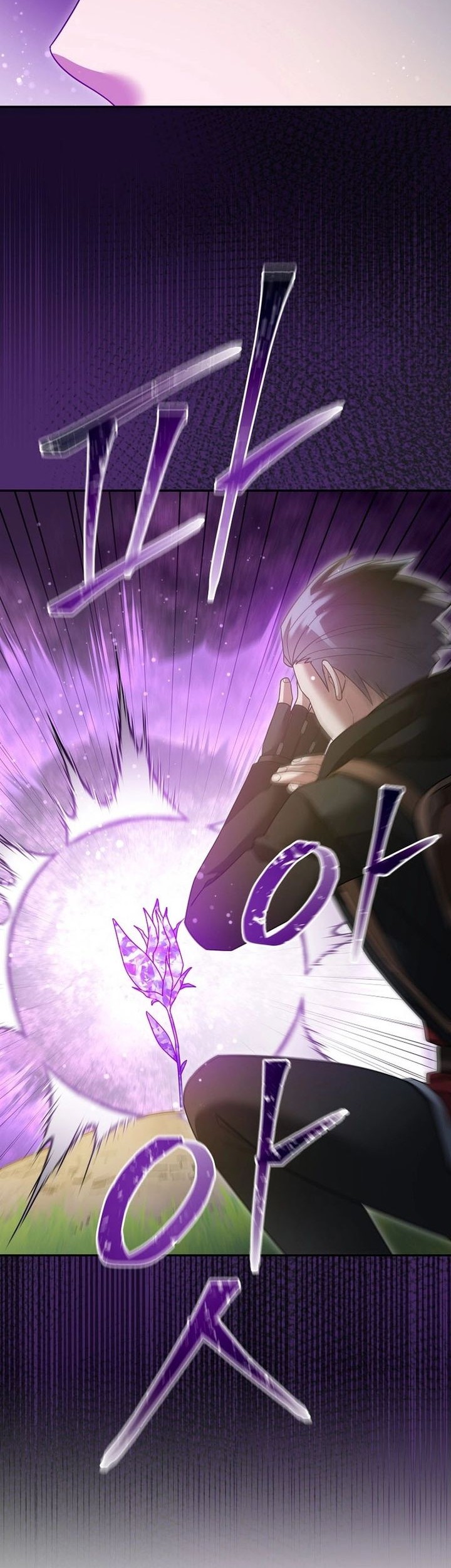 The Newbie Is Too Strong Chapter 116 - halaman 5