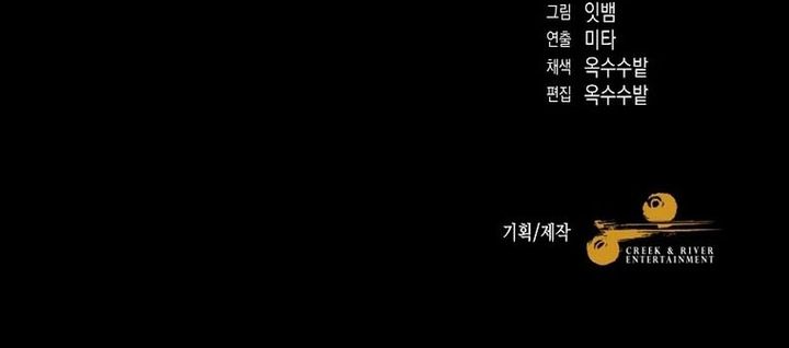 The Newbie Is Too Strong Chapter 118 - halaman 47