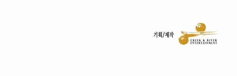 The Newbie Is Too Strong Chapter 123 - halaman 41