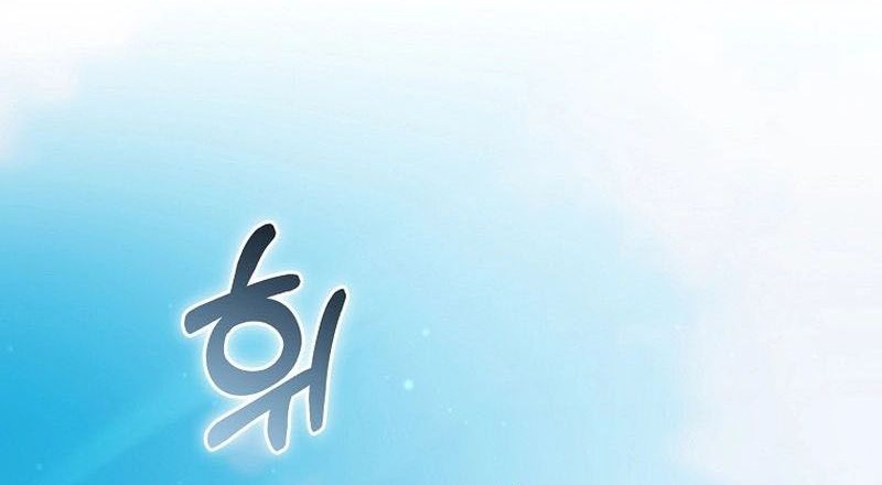 The Newbie Is Too Strong Chapter 125 - halaman 12
