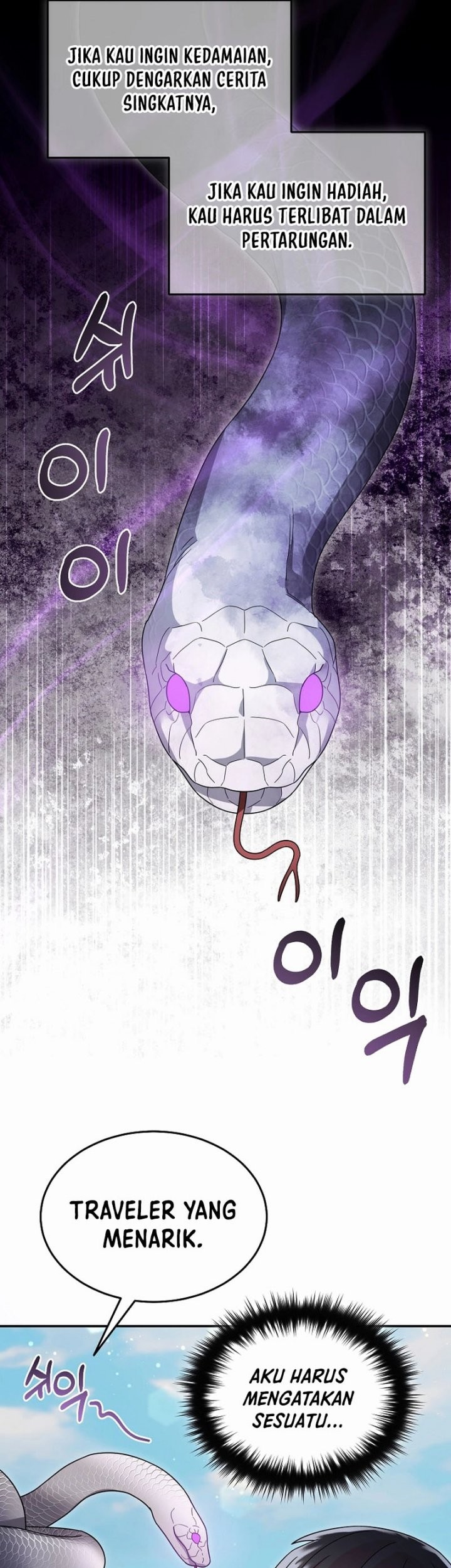 The Newbie Is Too Strong Chapter 132 - halaman 18