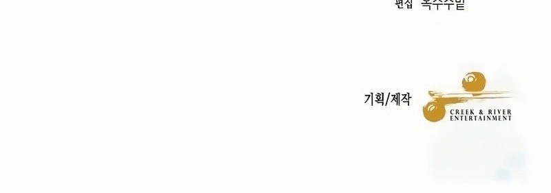 The Newbie Is Too Strong Chapter 142 - halaman 36