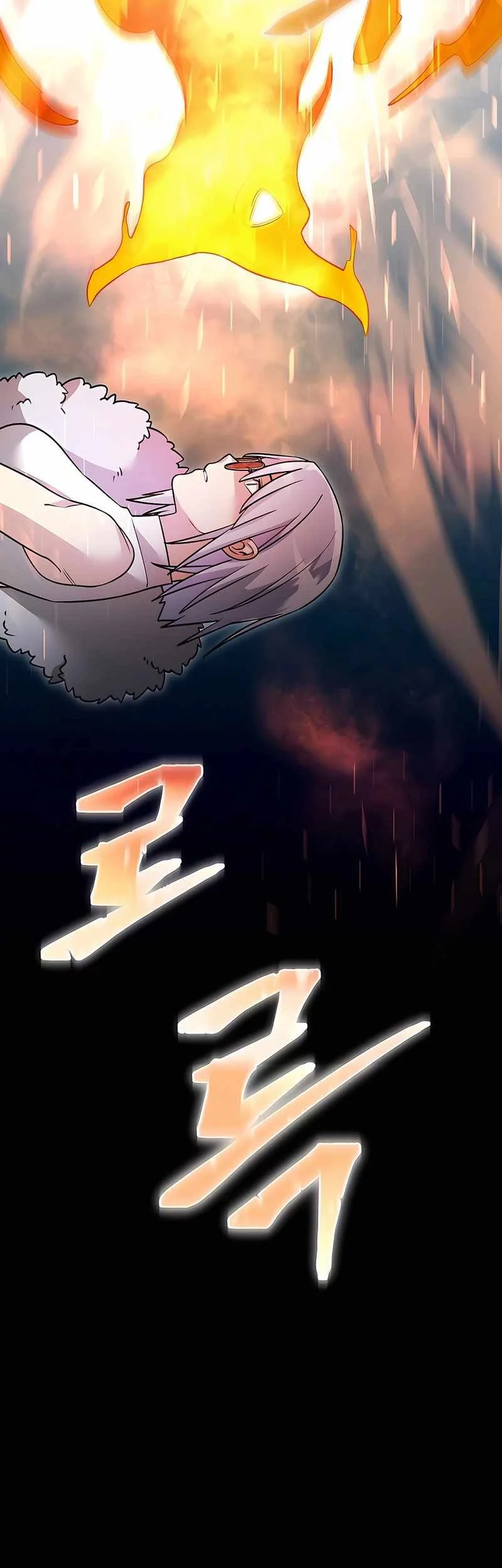 The Newbie Is Too Strong Chapter 143 - halaman 12