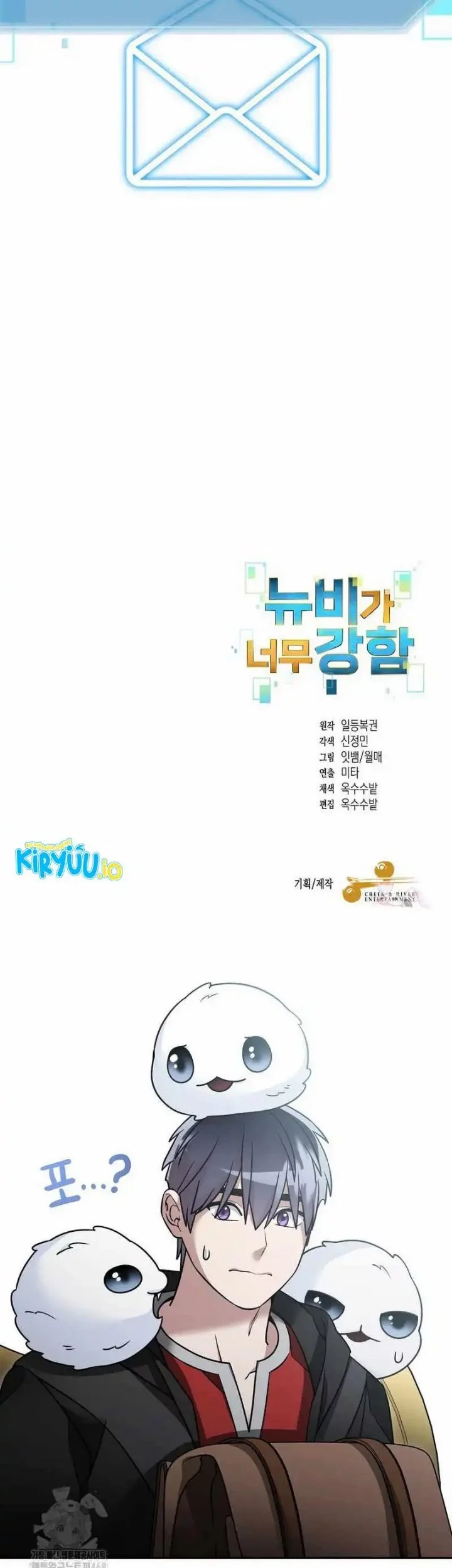 The Newbie Is Too Strong Chapter 146 - halaman 19
