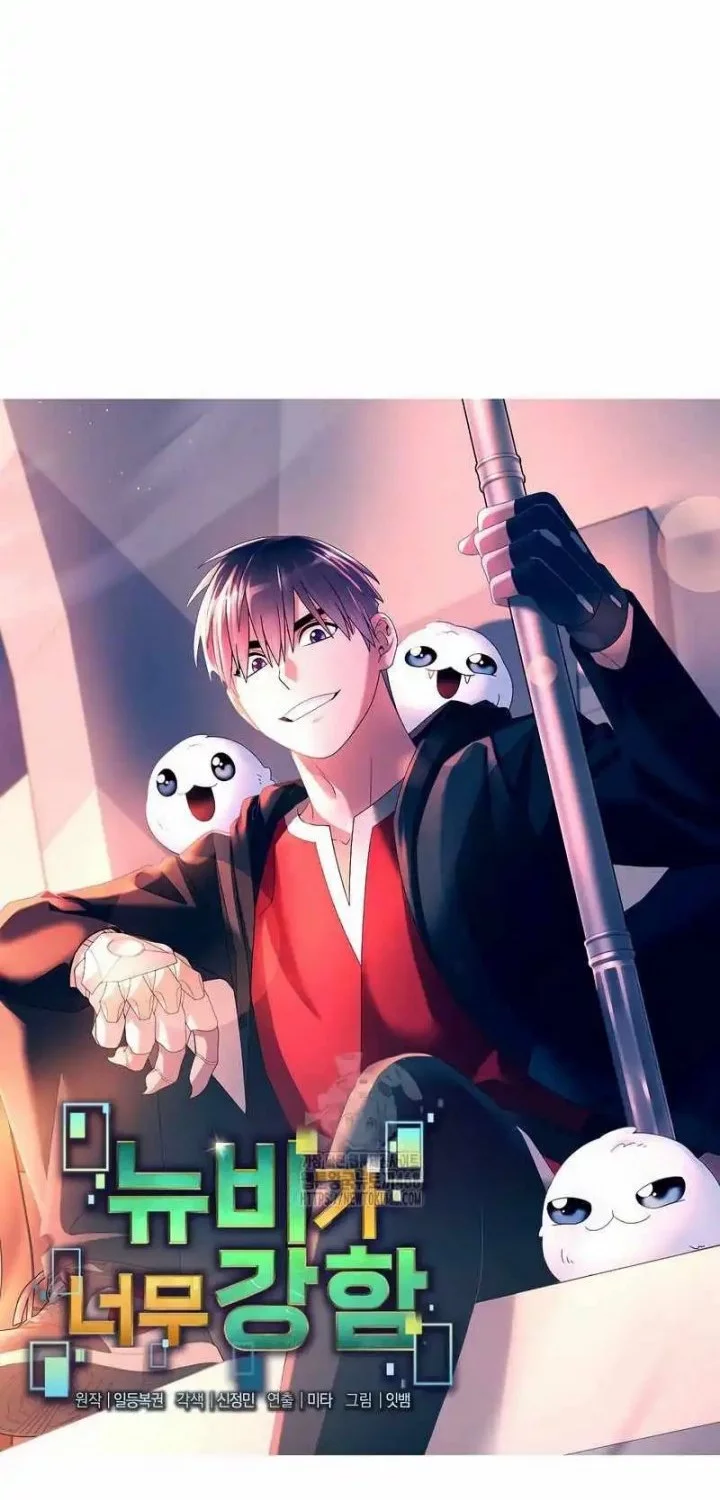 The Newbie Is Too Strong Chapter 146 - halaman 5