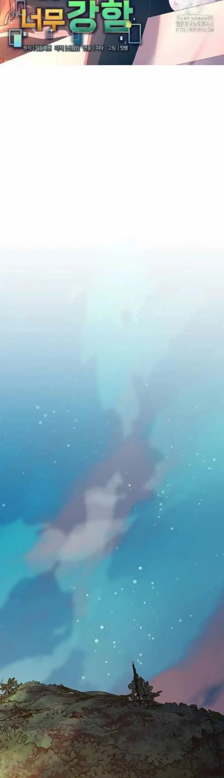 The Newbie Is Too Strong Chapter 147 - halaman 4