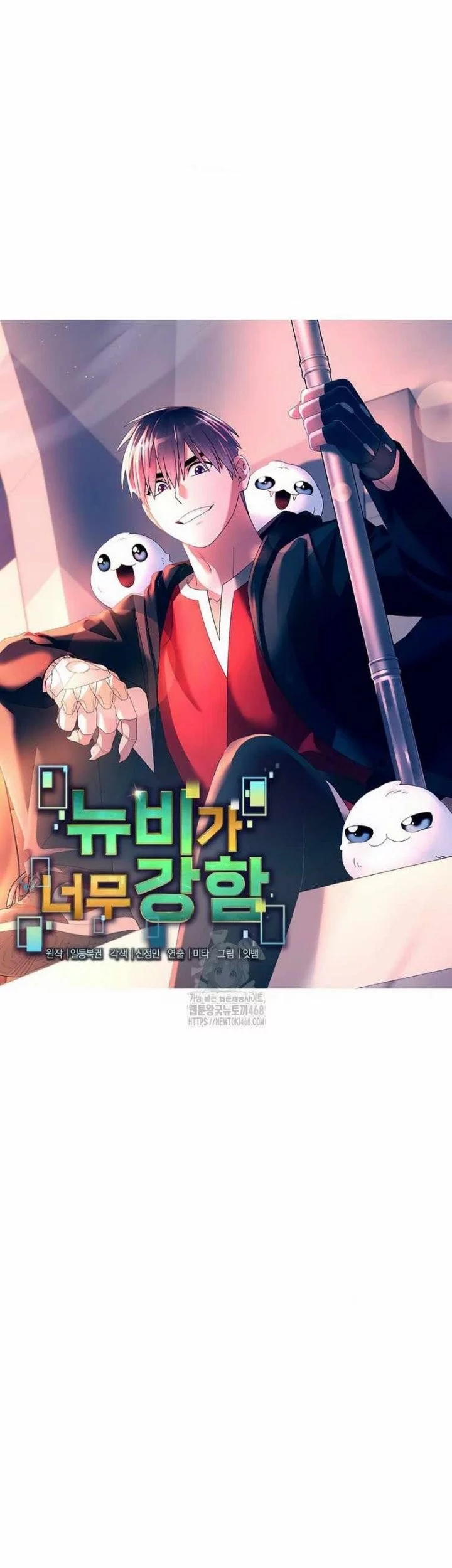 The Newbie Is Too Strong Chapter 149 - halaman 14