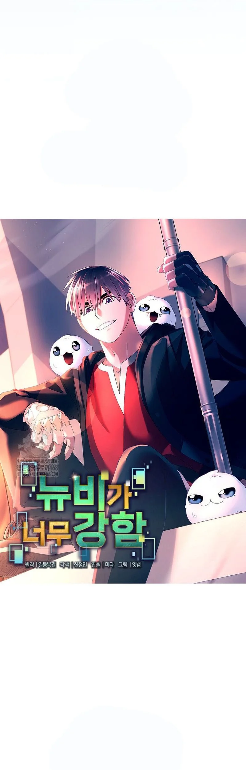 The Newbie Is Too Strong Chapter 153 - halaman 14