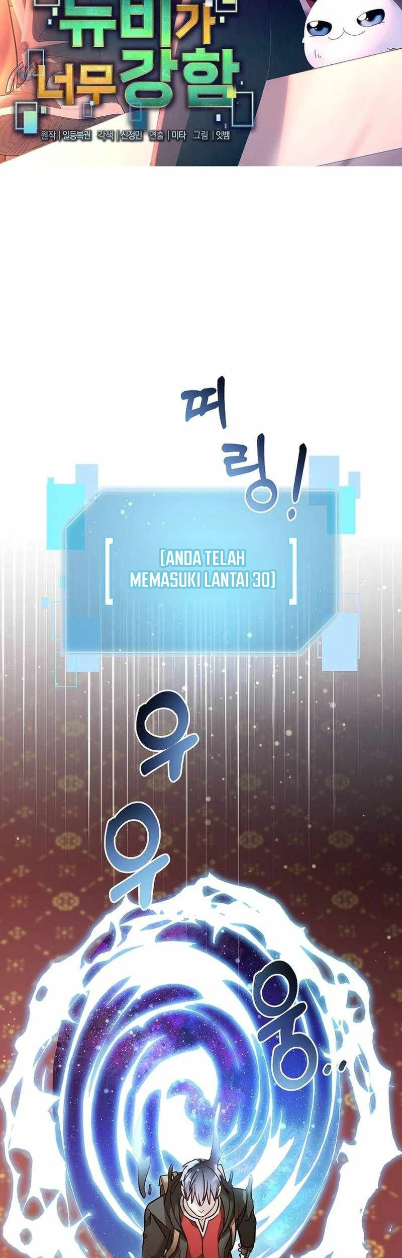 The Newbie Is Too Strong Chapter 162 - halaman 7