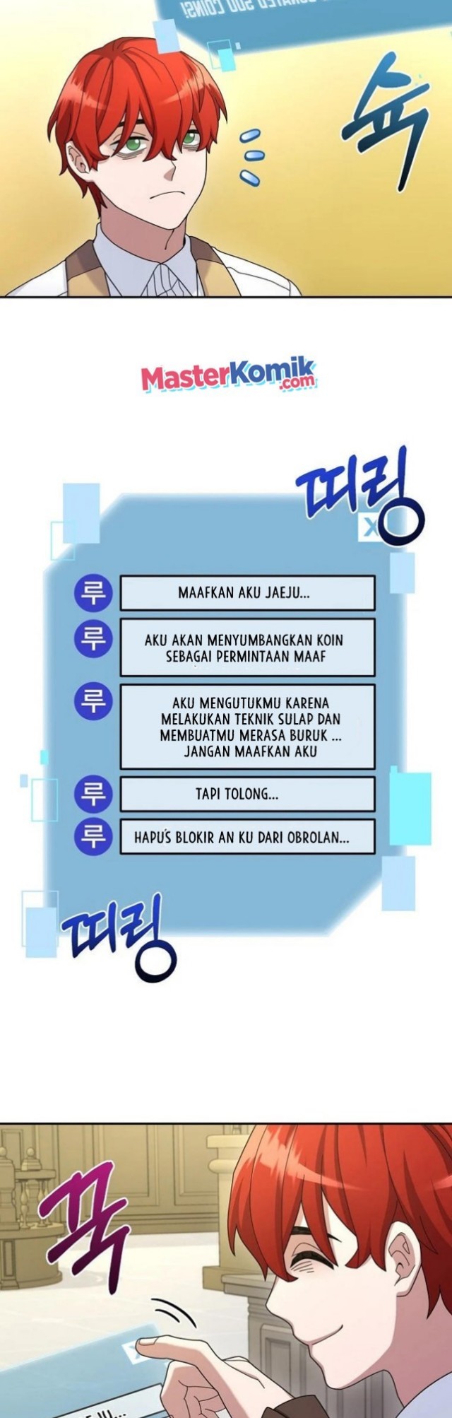 The Newbie Is Too Strong Chapter 17 - halaman 9