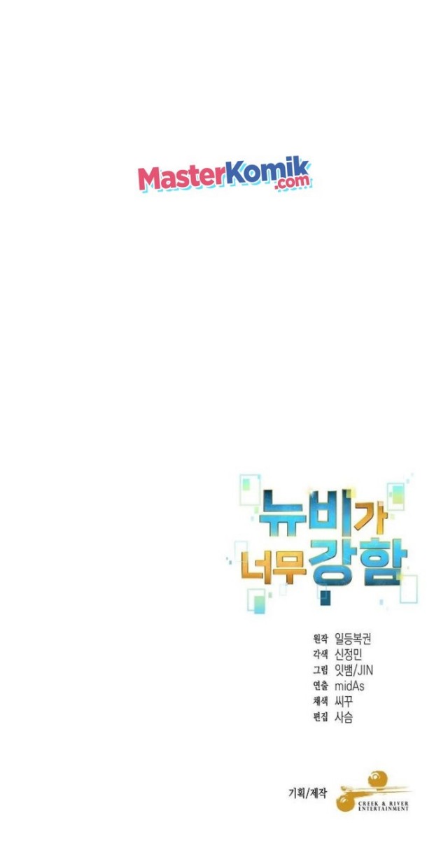 The Newbie Is Too Strong Chapter 21 - halaman 51